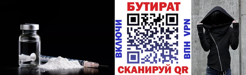 Бутират бутандиол  Купить где  Мантурово 