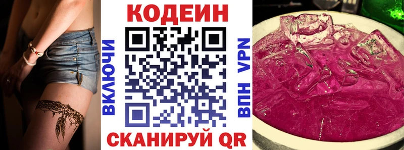 Кодеин напиток Lean (лин)  Купить где  Мантурово 