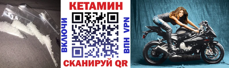 Купить закладки  Мантурово  Кетамин VHQ 
