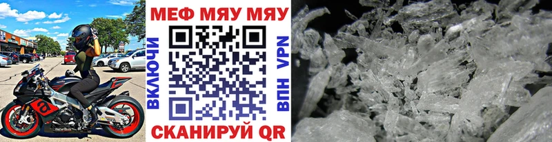 Купить где  Мантурово  МЕФ мяу мяу 