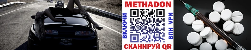 МЕТАДОН VHQ  Купить  Мантурово 